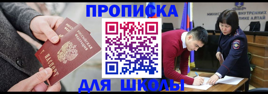 прописка для воинского учёта в Кувандыке