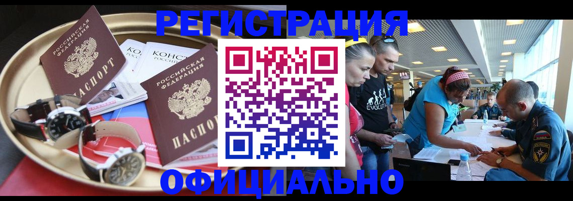 временная регистрация купить в Кувандыке