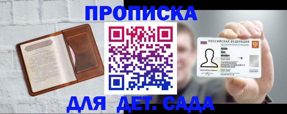 временная регистрация законно в Кувандыке