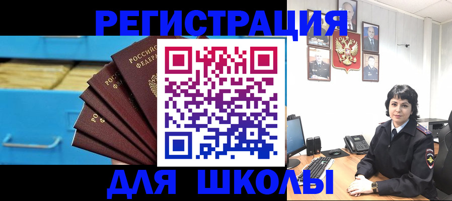 прописка в квартире в Кувандыке
