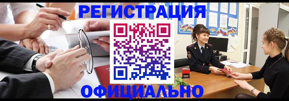 прописка для школы в Кувандыке