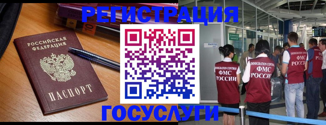 прописка иностранных граждан в Кувандыке