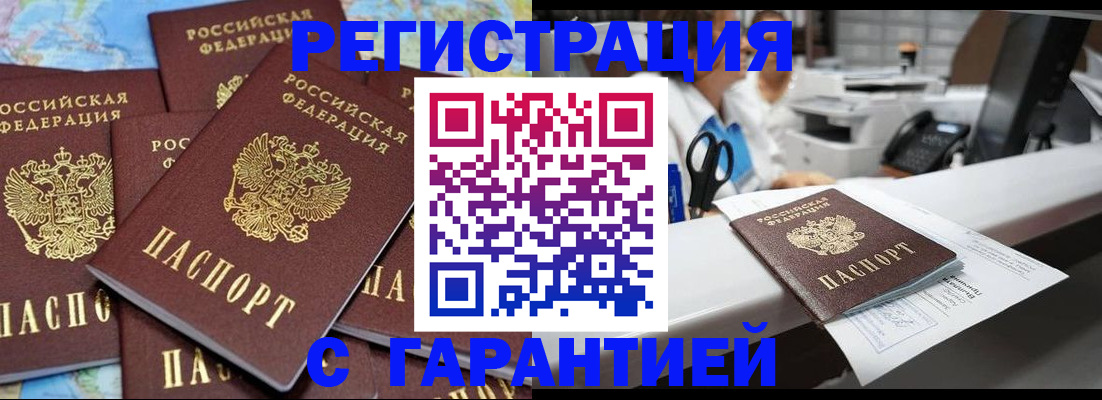 временная прописка в Кувандыке