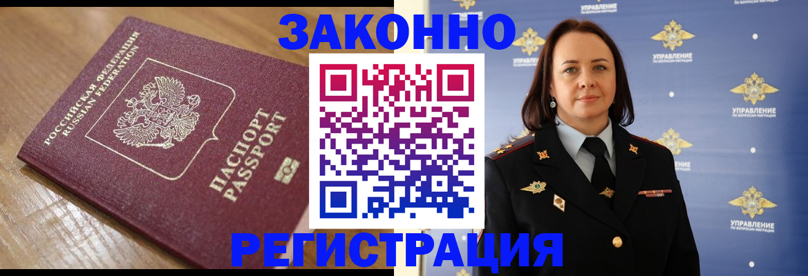 постоянная прописка с договорными гарантиями в Кувандыке